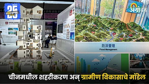 Rural and Urban Development