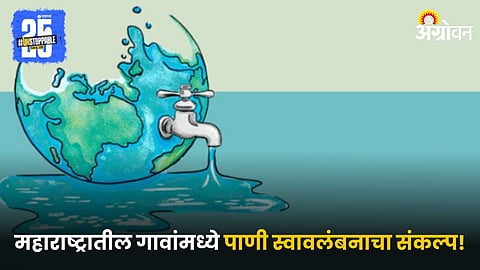 Water Conservation