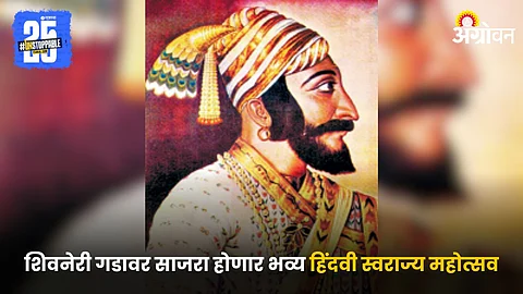 Chhatrapati Shivaji Maharaj