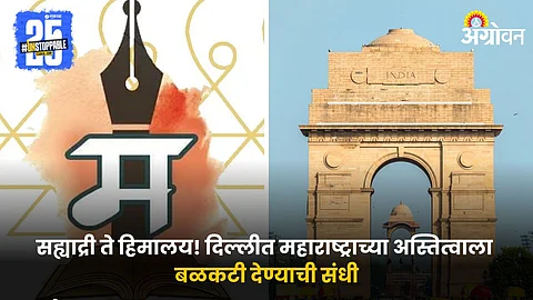 Delhi Marathi Sahitya Sammelan