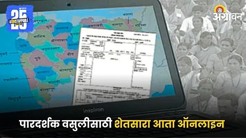 Online System