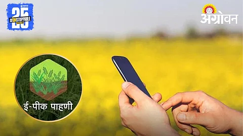 E Crop Registration