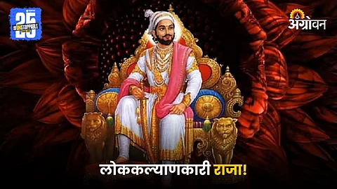 Chhatrapati Shivaji Maharaj