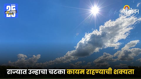 Weather