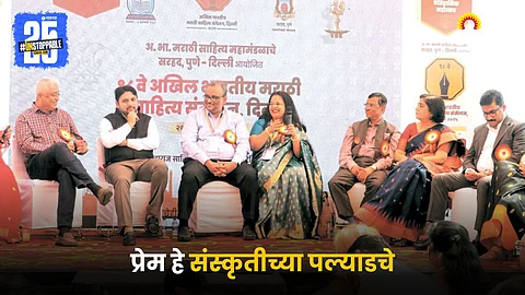 Marathi Sahitya Sammelan