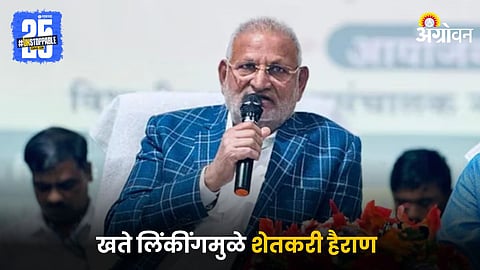 Agriculture Minister Manikrao Kokate