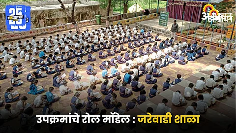 Jarewadi School Education
