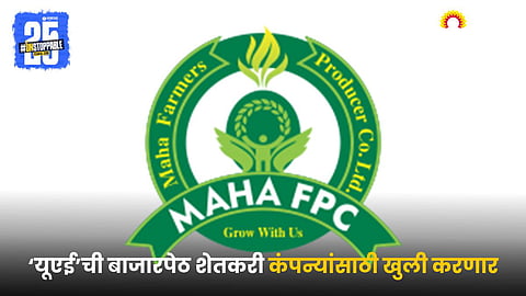 MAHA FPC