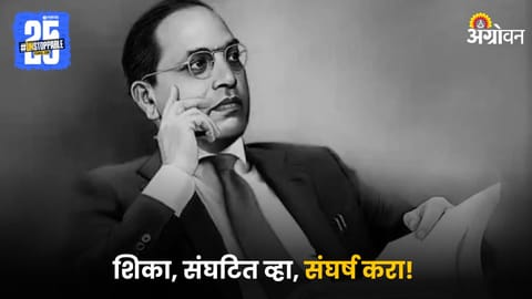 Dr. Babasaheb Ambedkar