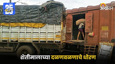 Agriculture Transport