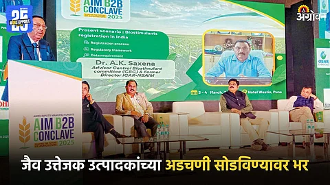 M B2B Conclave 2025