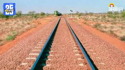 Land Acquisition For Railway