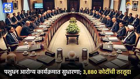 Union Cabinet Meeting