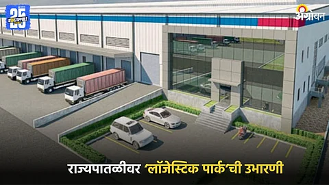 Logistic Park