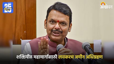 CM Devendra Fadanvis