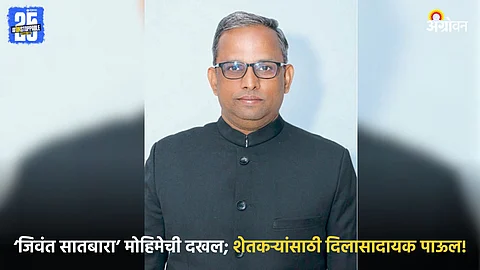 Tehsildar Santosh Kakade
