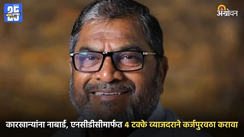 Raju Shetti