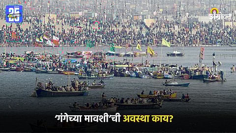 Ganga River