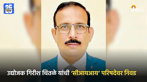 Girish Chitale