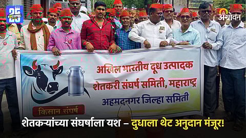 Farmer Protest