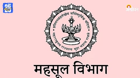 Revenue Department