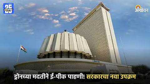 Maharashtra Assembly Session
