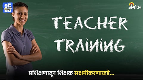 Teacher Training