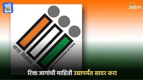 Election Commission