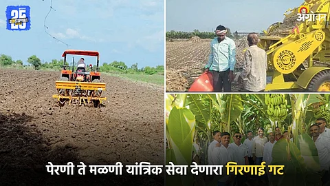 Agriculture