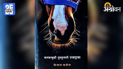 Indrajeet Bhalerao Article