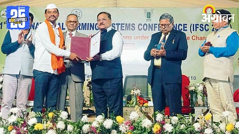 Farmer Award