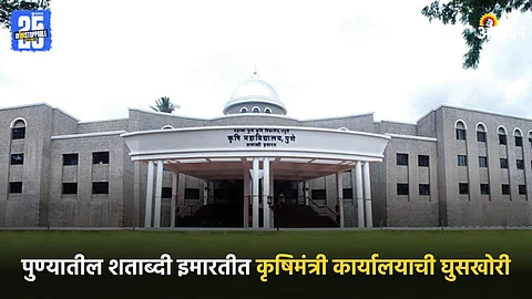 Agriculture College Pune