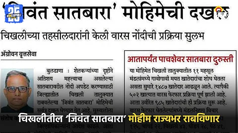 Jiwant Satbara