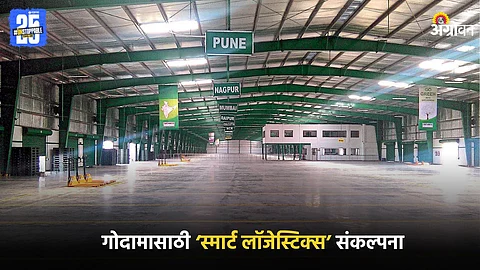 Agriculture Warehouse