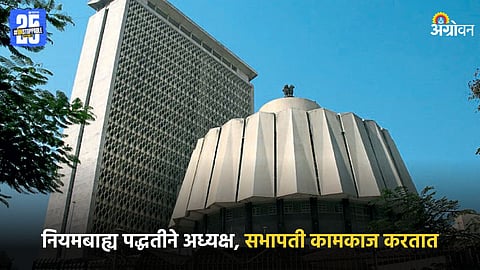 Vidhan Bhavan