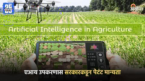 Ai in Agriculture