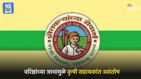 Agriculture Department