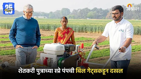 Bill Gates on Indian Agri-Tech