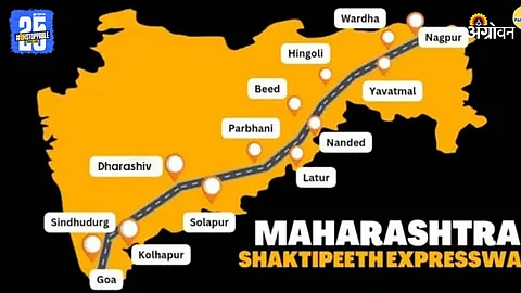 Shaktipeeth Highway