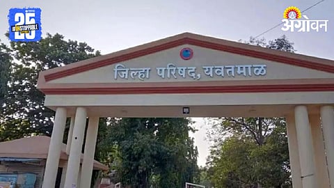 Yavatmal ZP