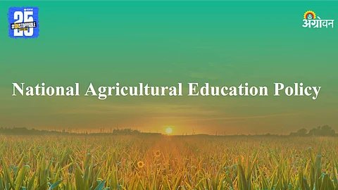 Agriculture Education