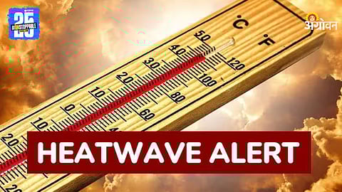 Heatwave Alert