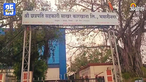 Chhatrapati Sugar Factory