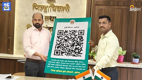 Agriculture Department WhatsApp channel