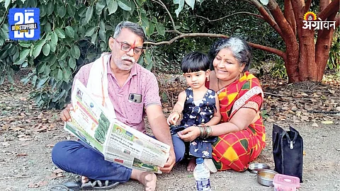 Agrowon Newspaper