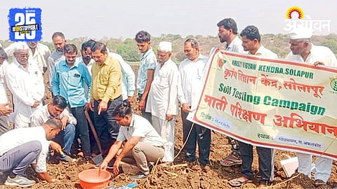 Soil Testing
