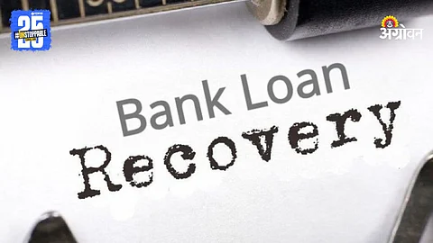 Bank Loan Recovery
