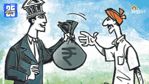 Crop Loan