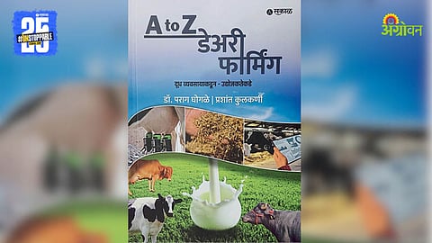 A to Z Dairy Farming
