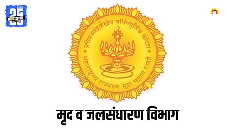 Soil Water Conservation Department